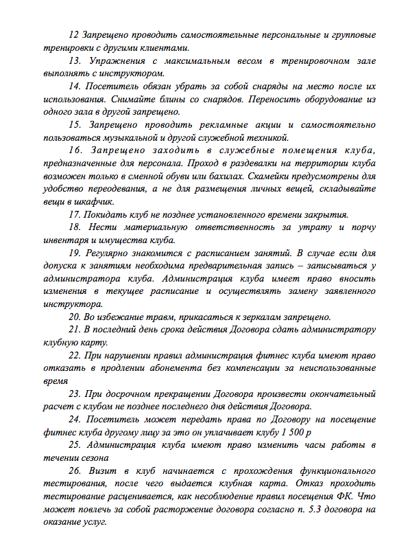 О клубе Атлетик в Новогиреево