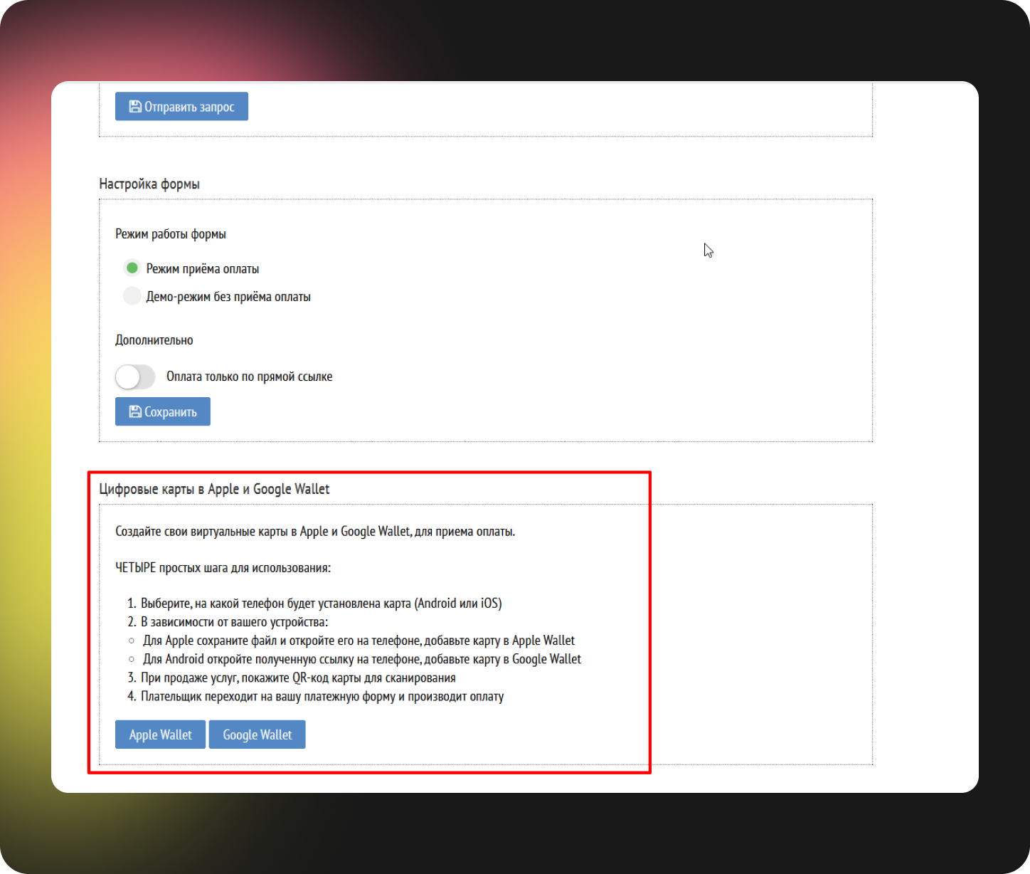 Где в личном кабинете Prodamus находится настройка цифровых карт — фото