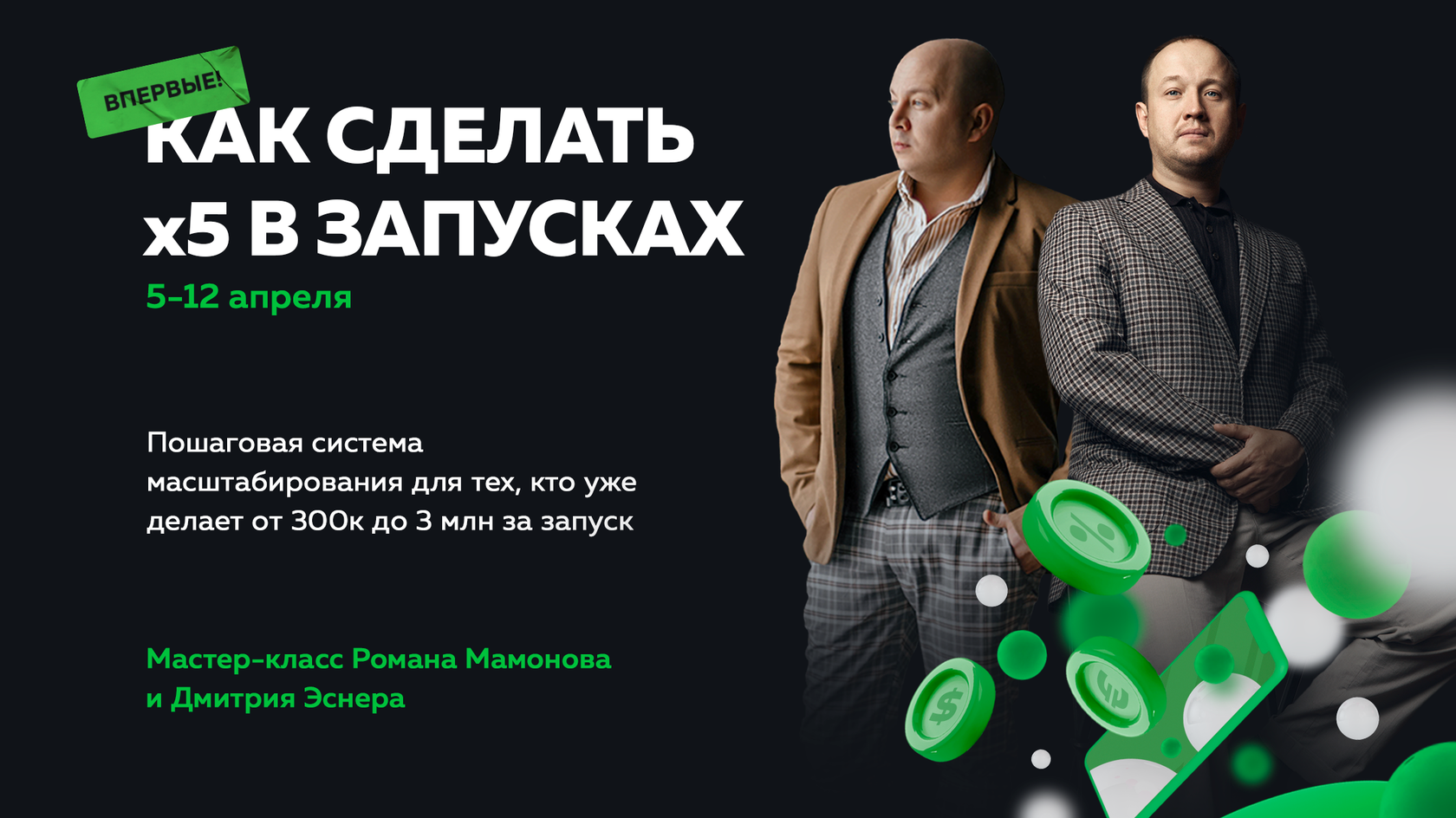 mk.x5bigmoney.ru