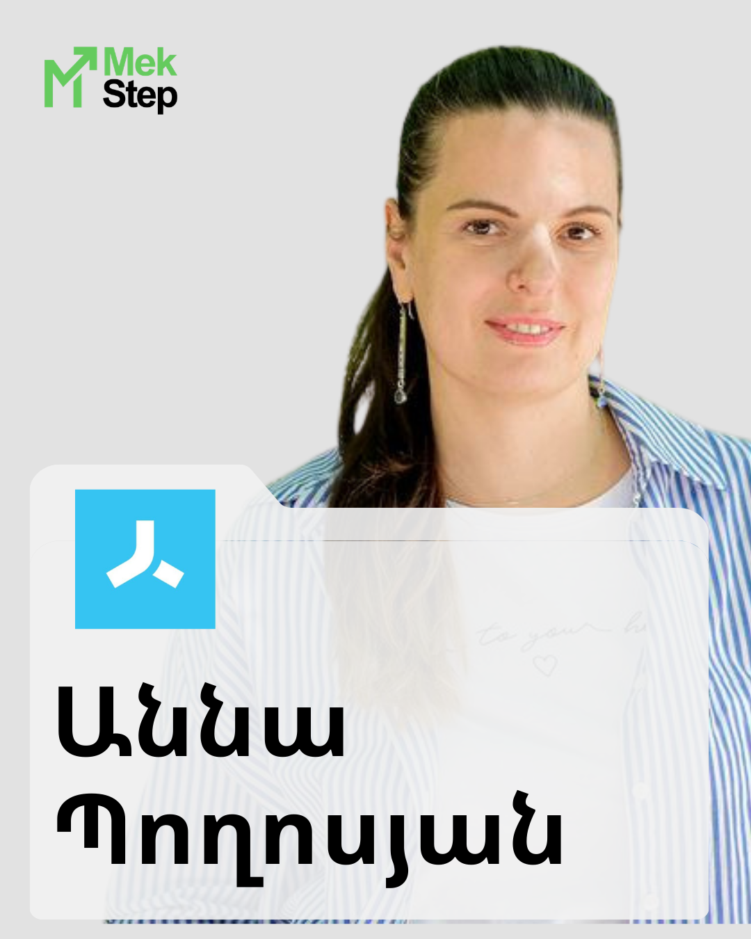 Աննա Պողոսյան