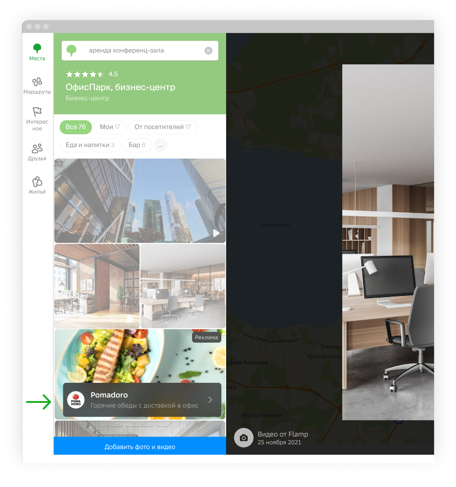 Переключаемая картинка