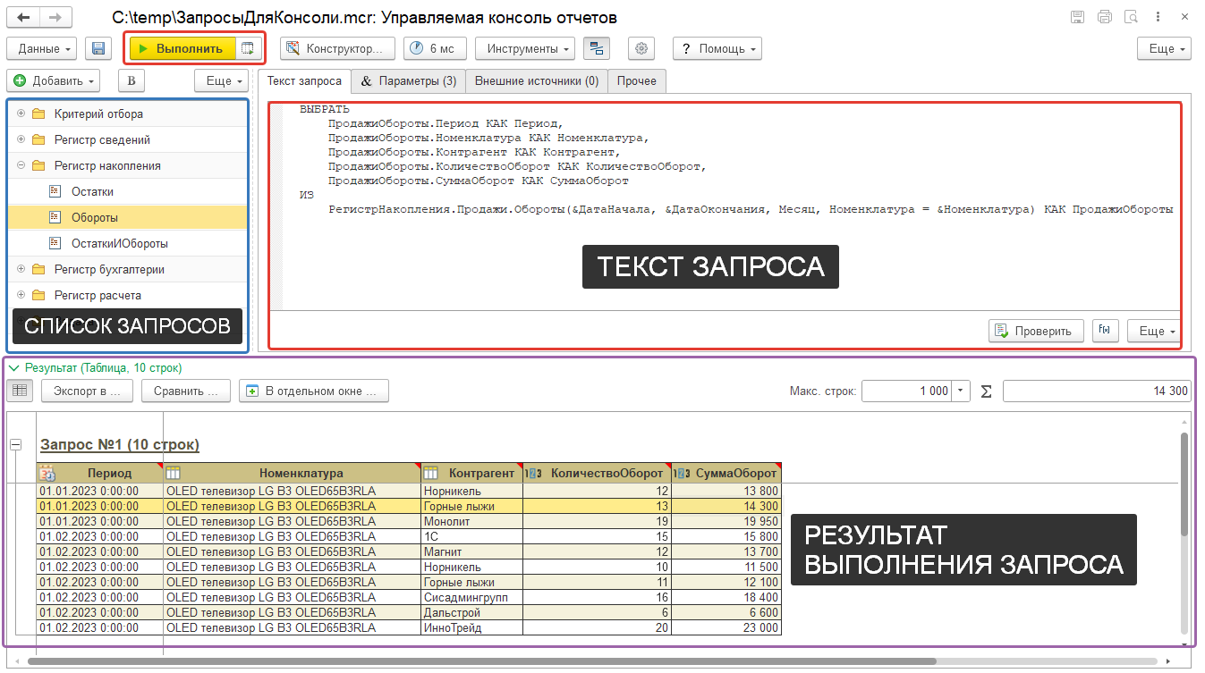 Инструменты программиста 1С