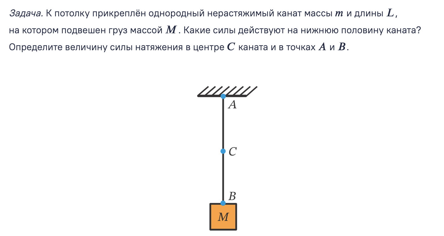 Определить силу натяжения