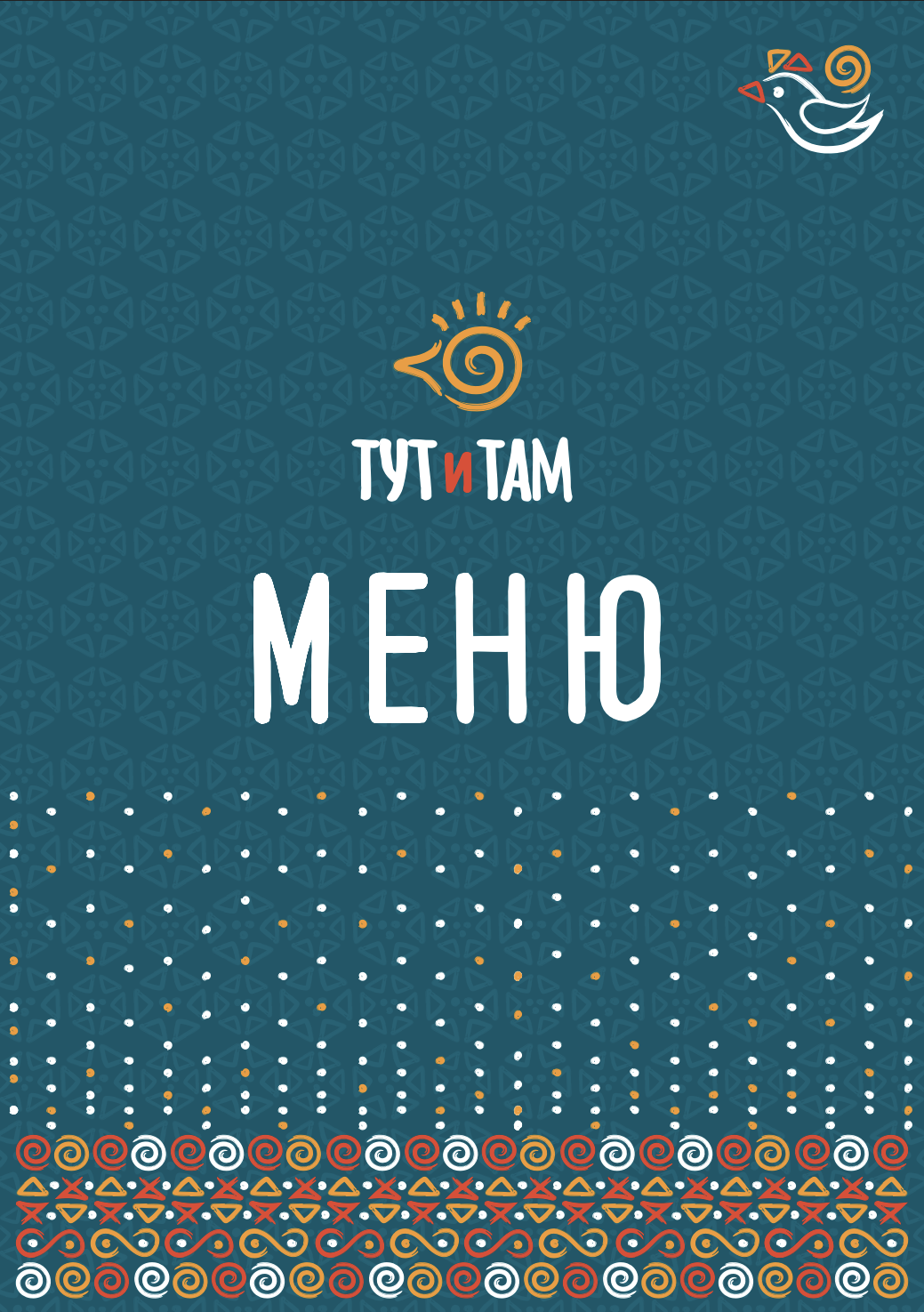 Меню · Обложка