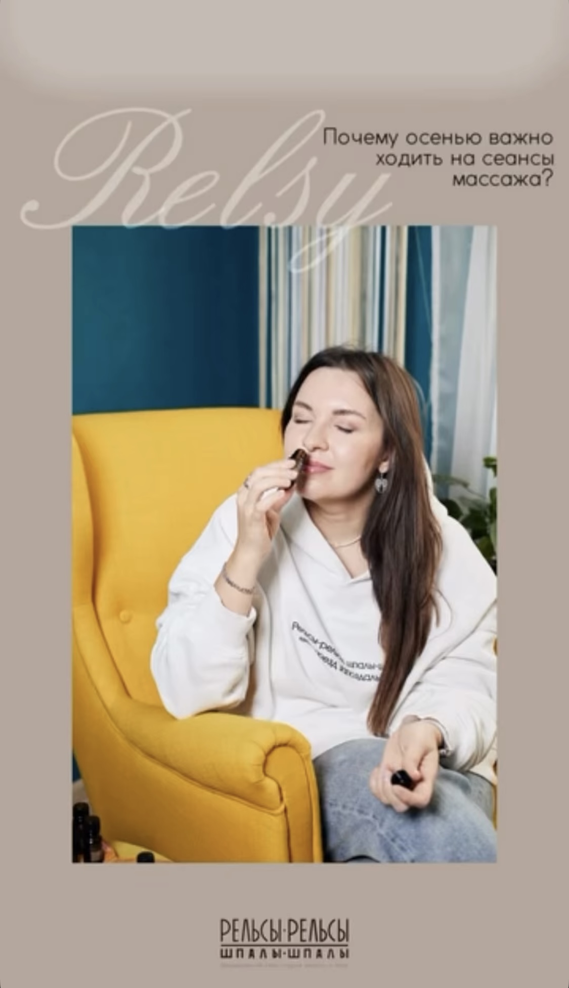 Почему осенью важно ходить на сеансы массажа…
