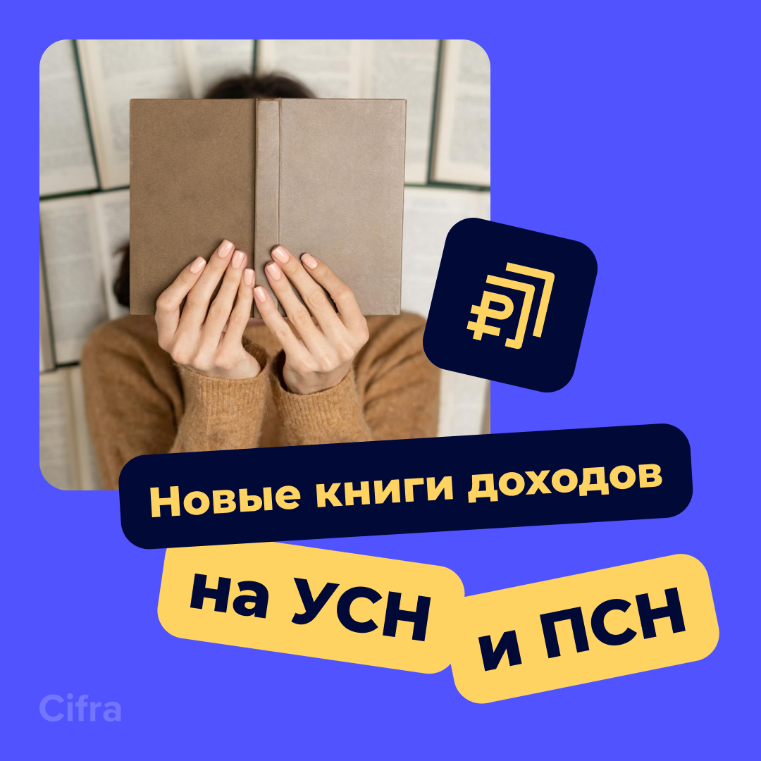 Заполнение книги учета доходов на УСН и ПСН в 2022 году