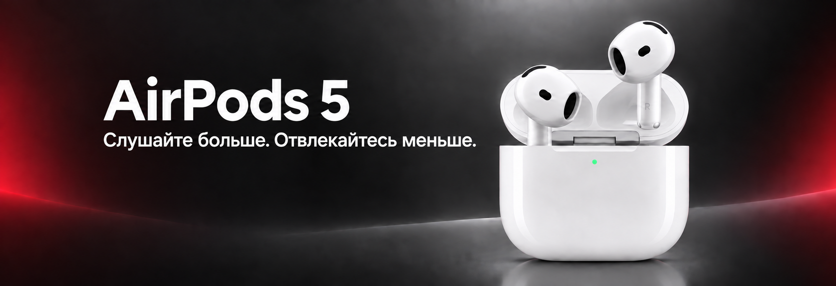 AirPods 5
