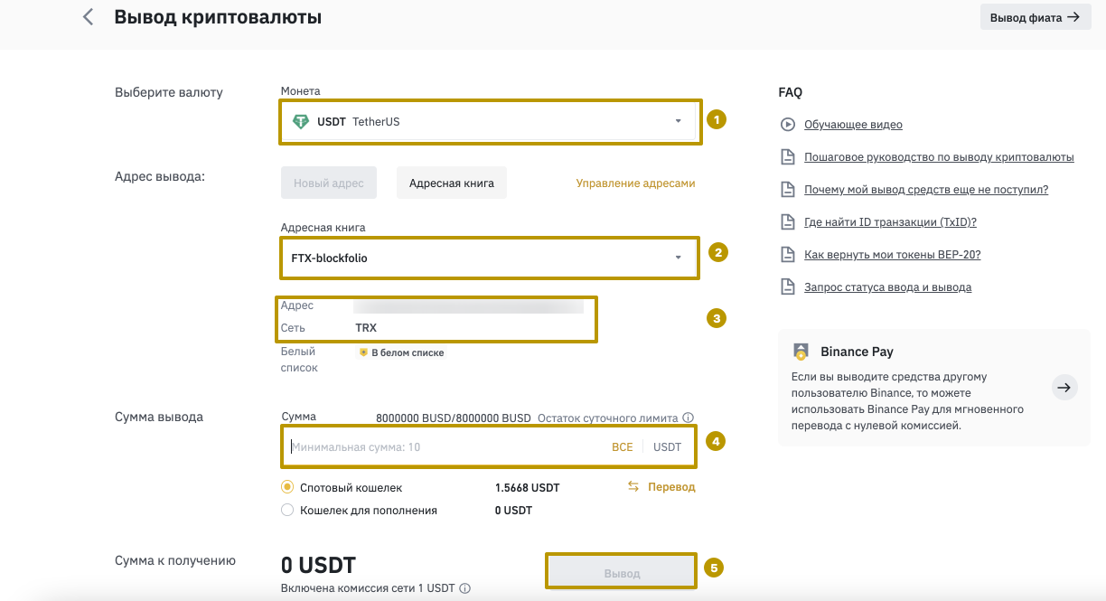 Binance: регистрация на бирже и торговля p2p