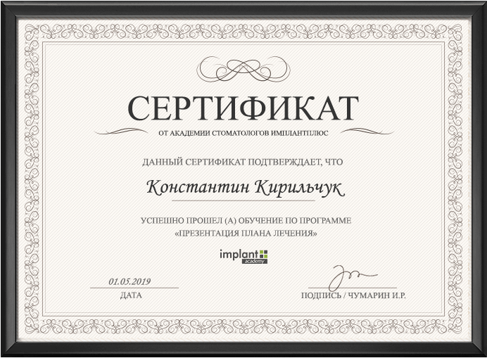 Сфр электронный сертификат