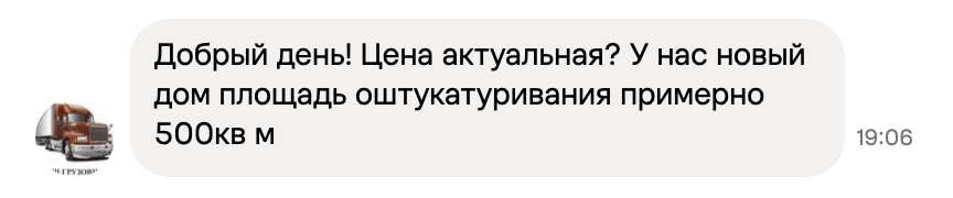 Заявка с Авито #7