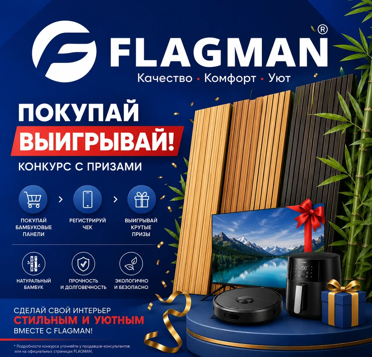 розыгрыш Алматы
