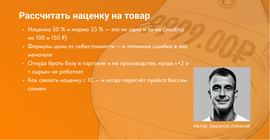 внутренняя обложка к статье наценка товара с учетом себестоимости