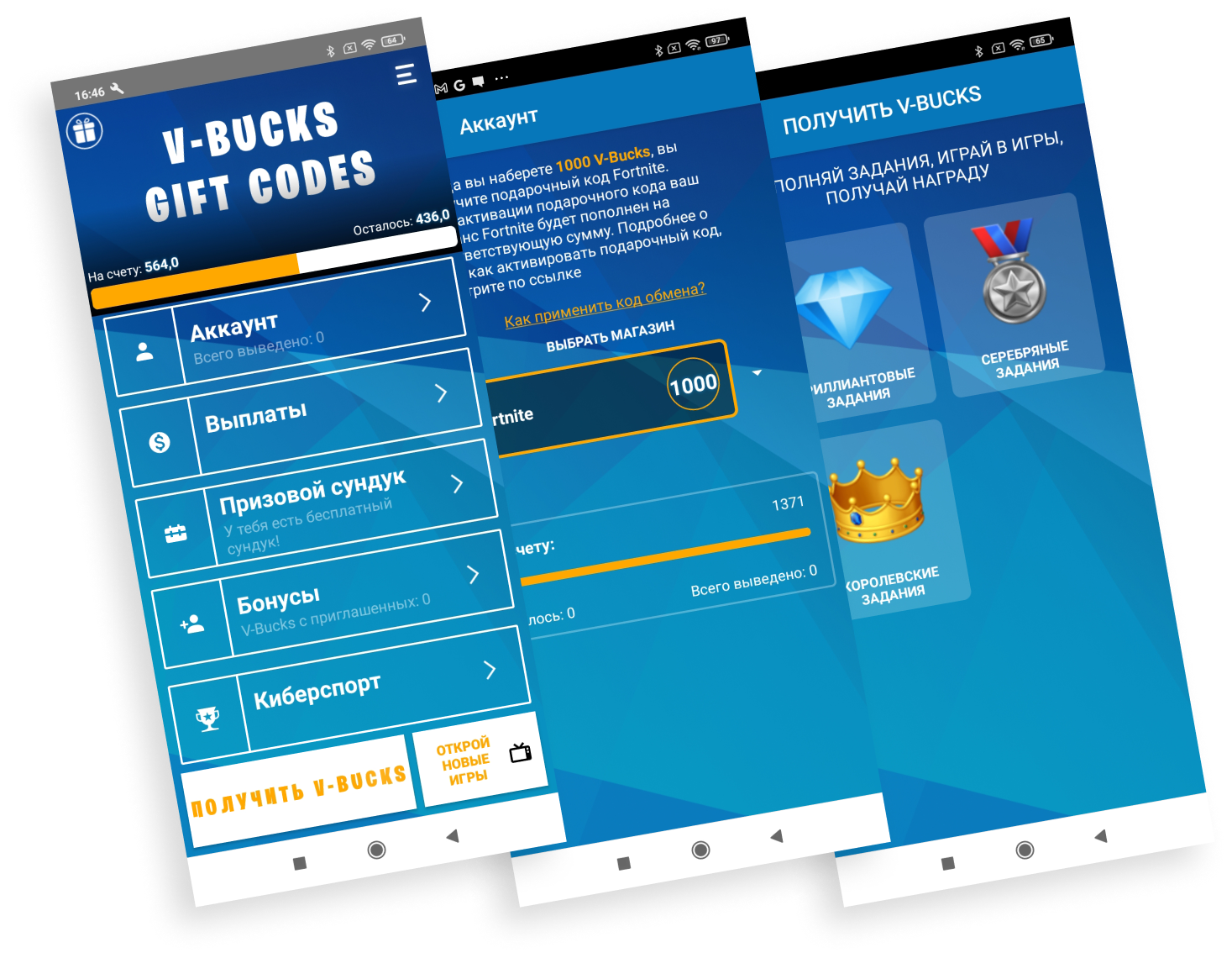 Интерфейс приложения Free AC 