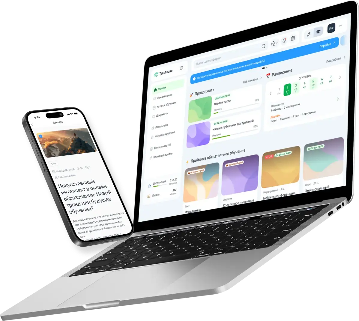 Платформа Teachbase для обучения и развития любых ко﻿манд