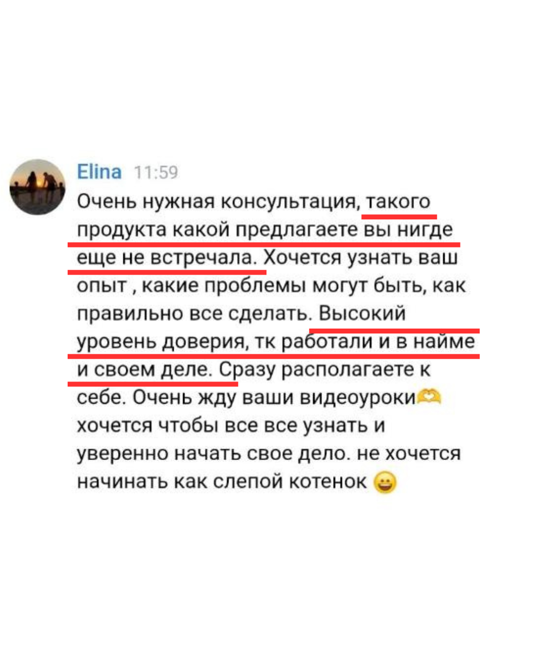 Отзыв 1