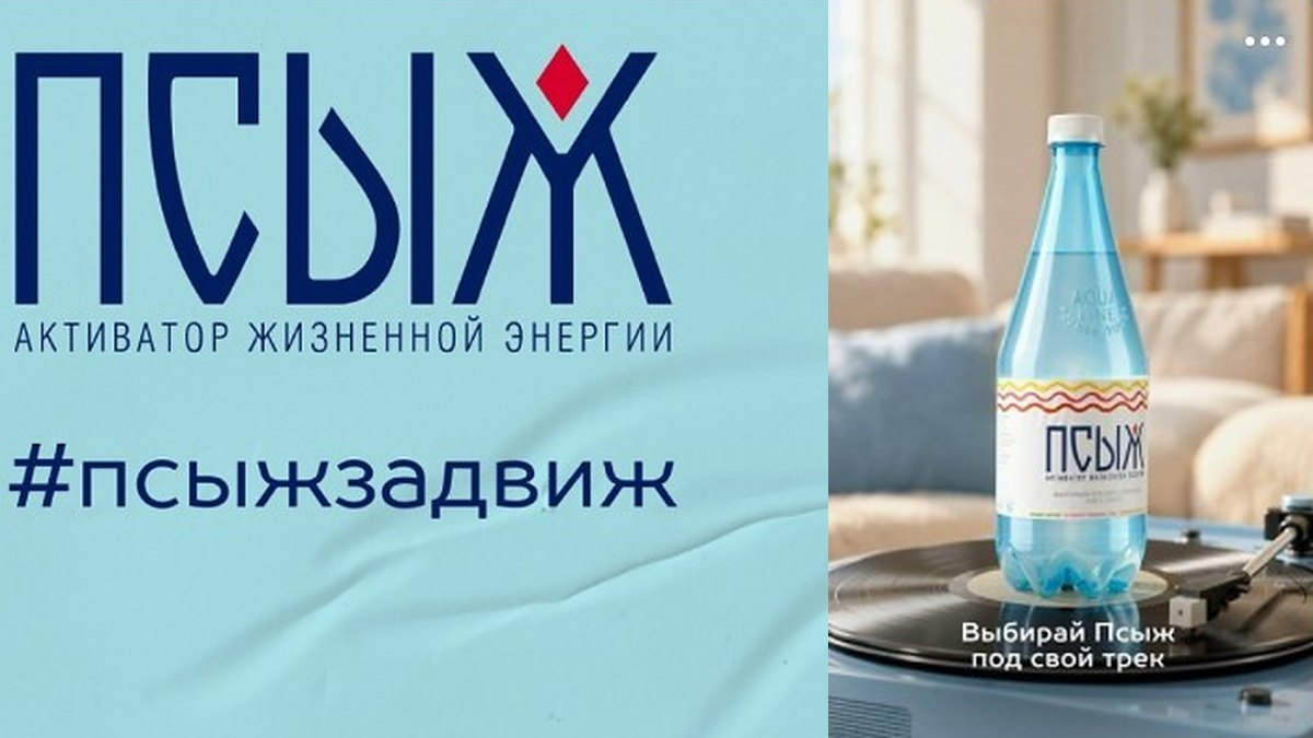 Псыж (NDA) — работы MANIFEST