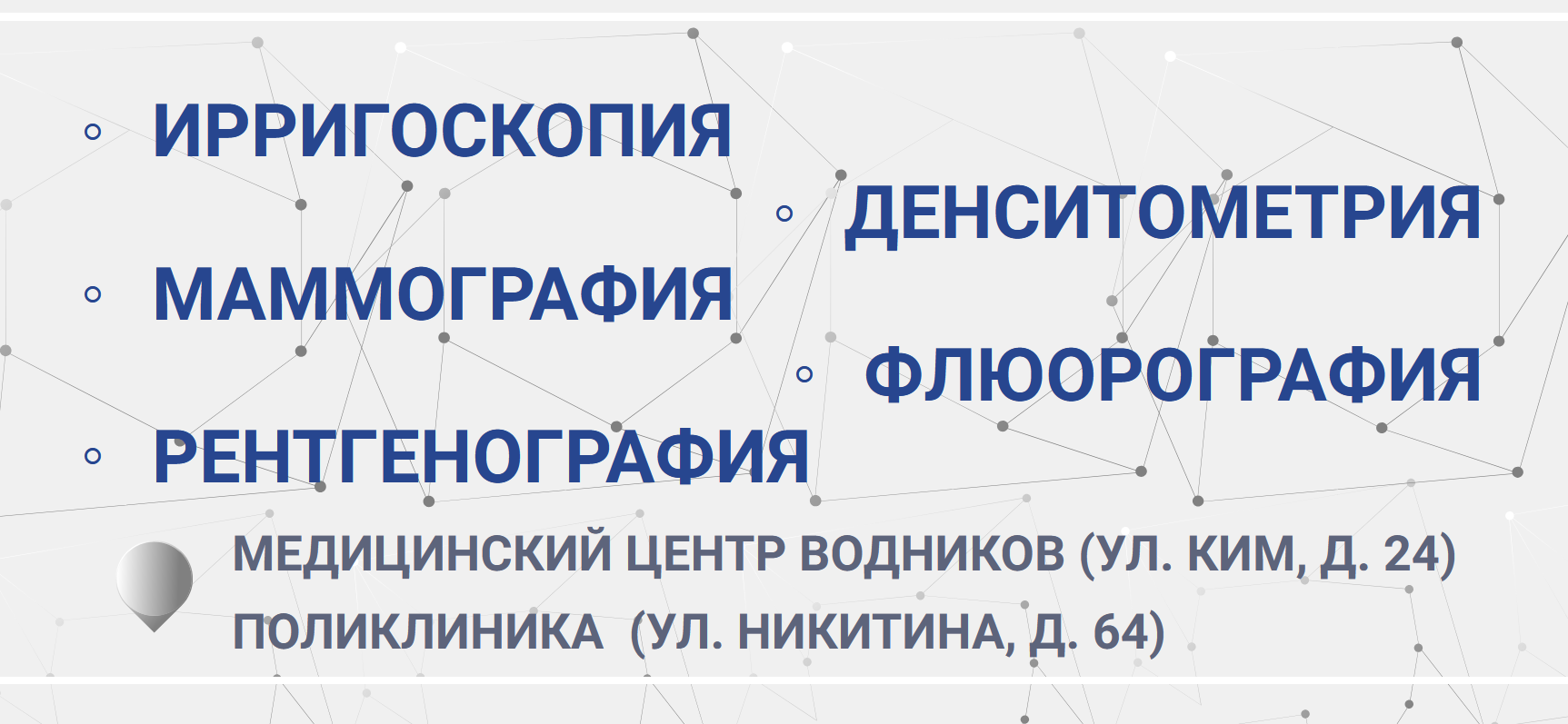 ФГБУЗ Волгоградский медицинский клинический центр ФМБА России