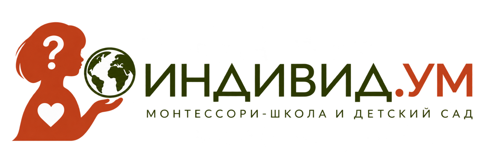 Индивид.ум — Монтессори-школа и детский сад