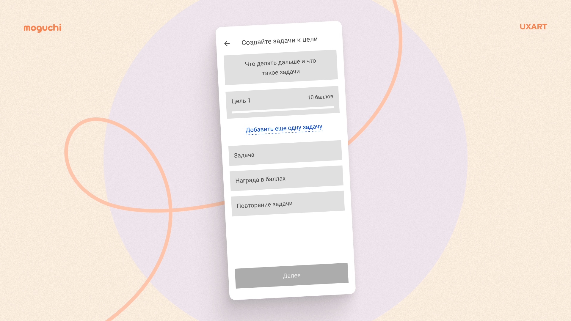 От PSP до велосипеда: Как приложение Могучи меняет воспитание детей | Кейс