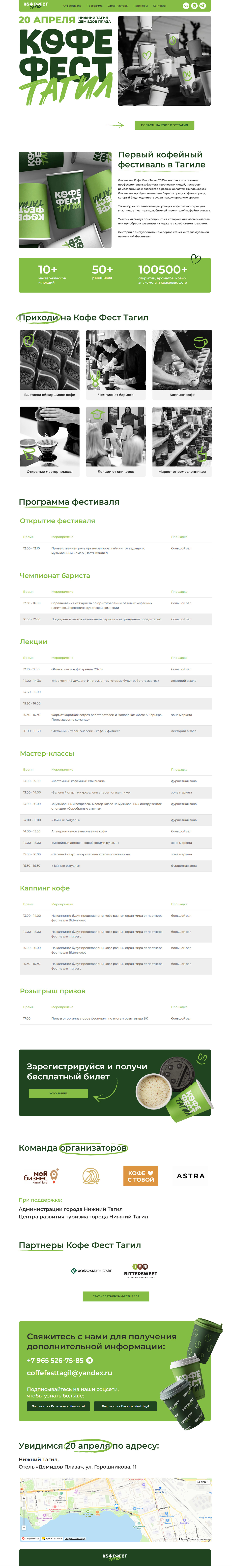 Лендинга телесно-ориентированного терапевта с мягким дизайном в круглах и пастельных тонах, созданного на Тильде