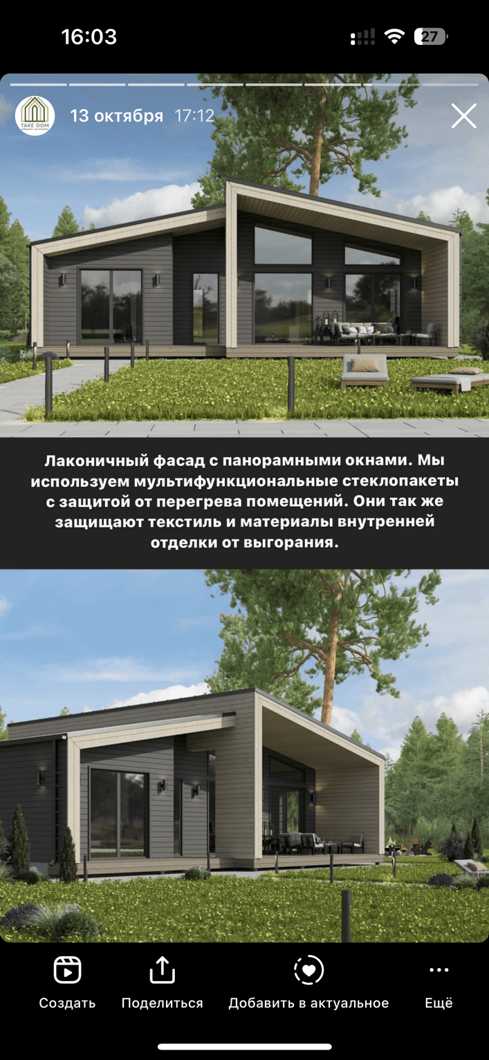 Дом Рускеала141,5 м² под ключ с мебелью и техникой за 12 млн руб