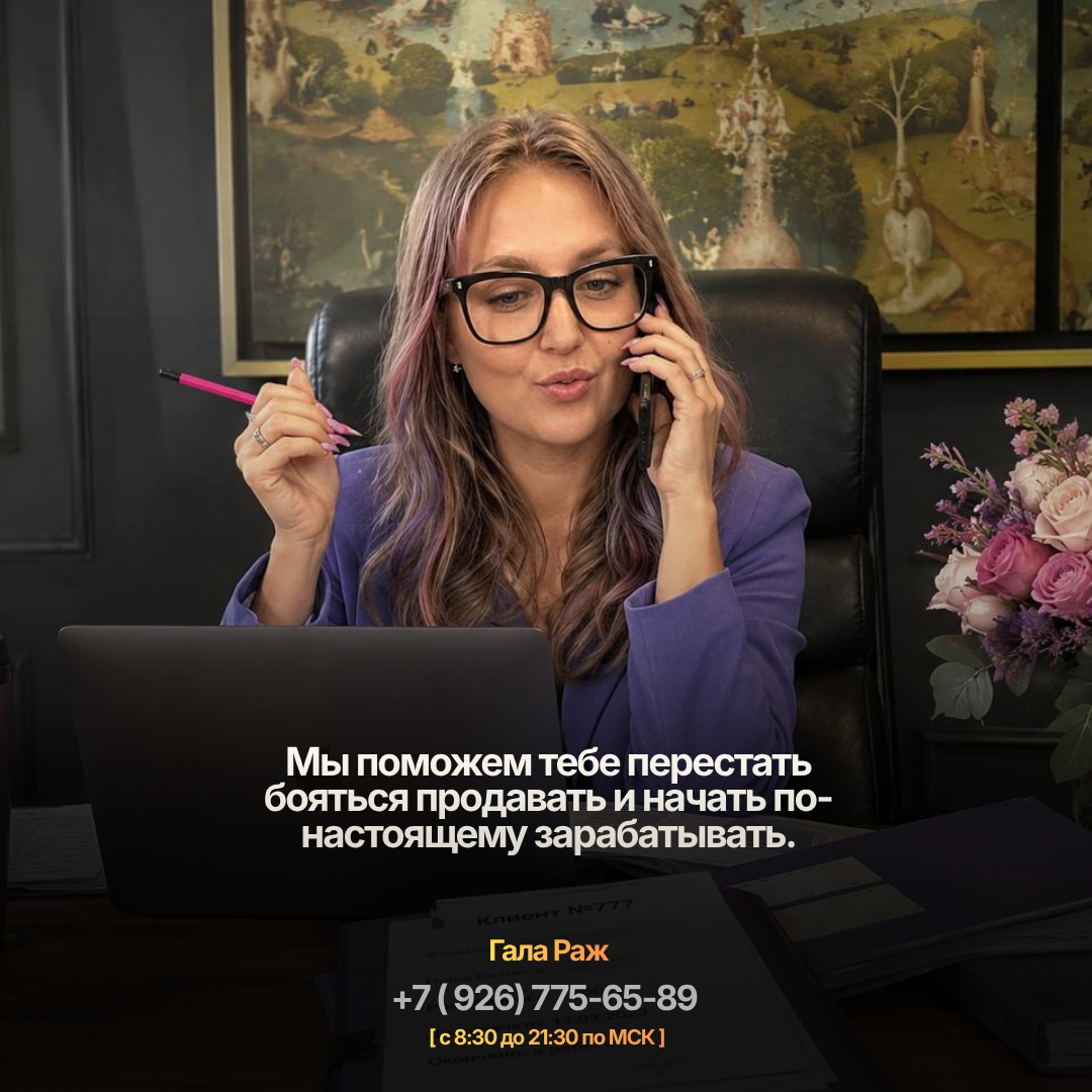 Гала Раж - руководитель компании e-peoples.ru