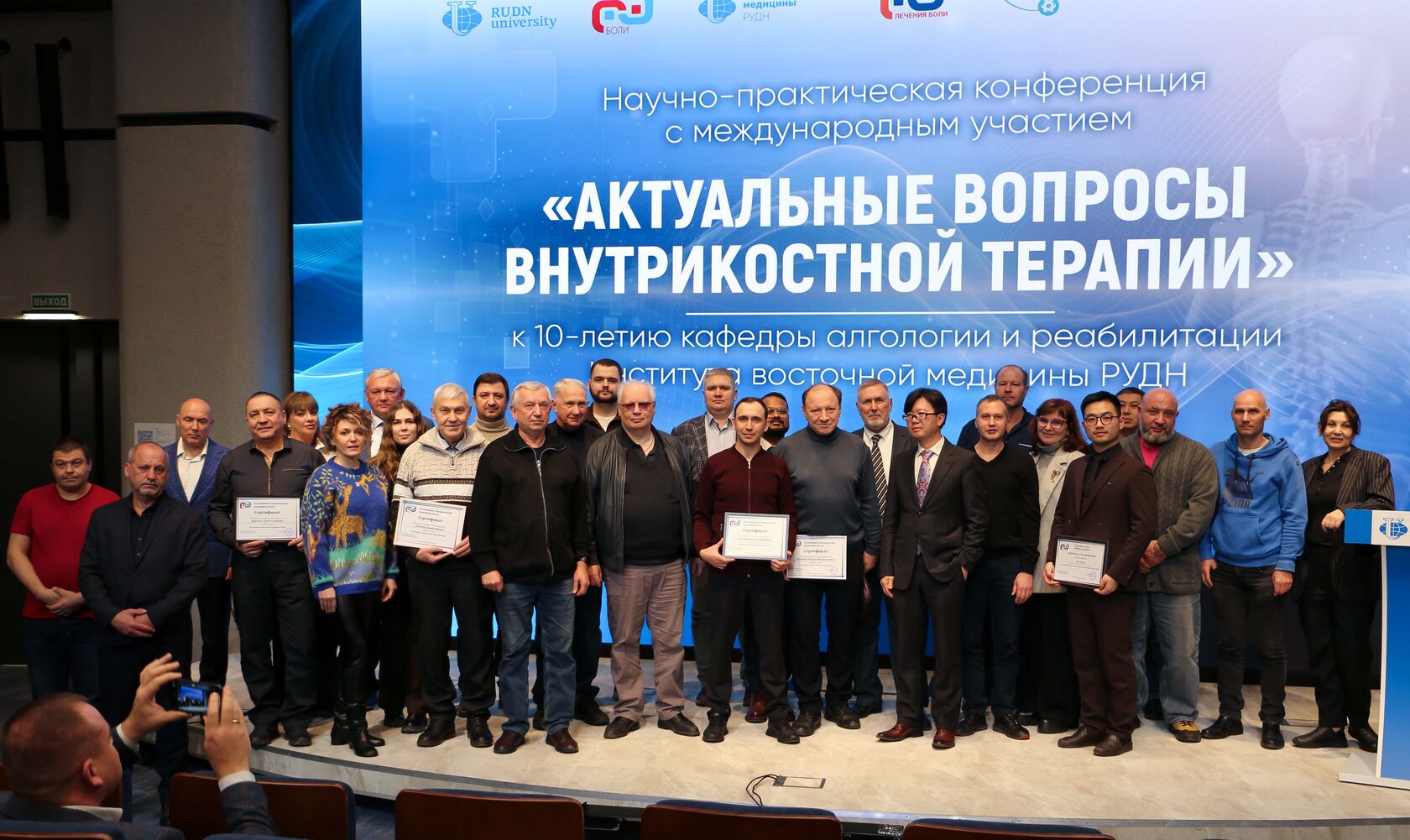 Конференция Актуальные вопросы внутрикостной терапии 2025