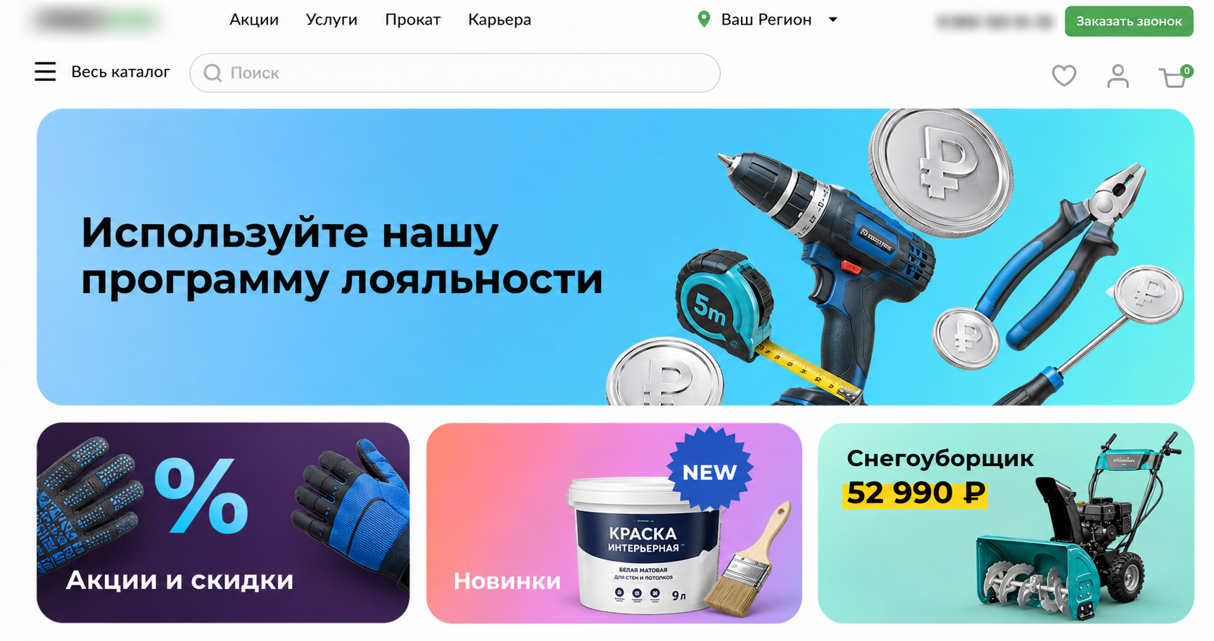 Старый сайт интернет-магазина