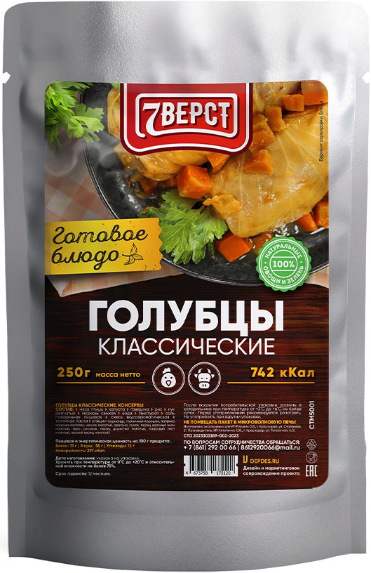 Оптовая продажа готовой еды в реторт пакетах. Готовая еда в вакуумной ...