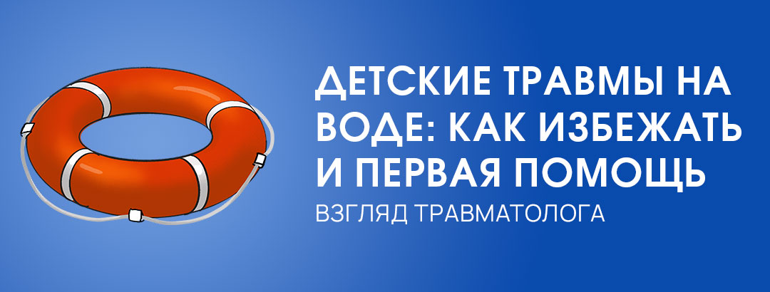 Помощь при страхе перед водой