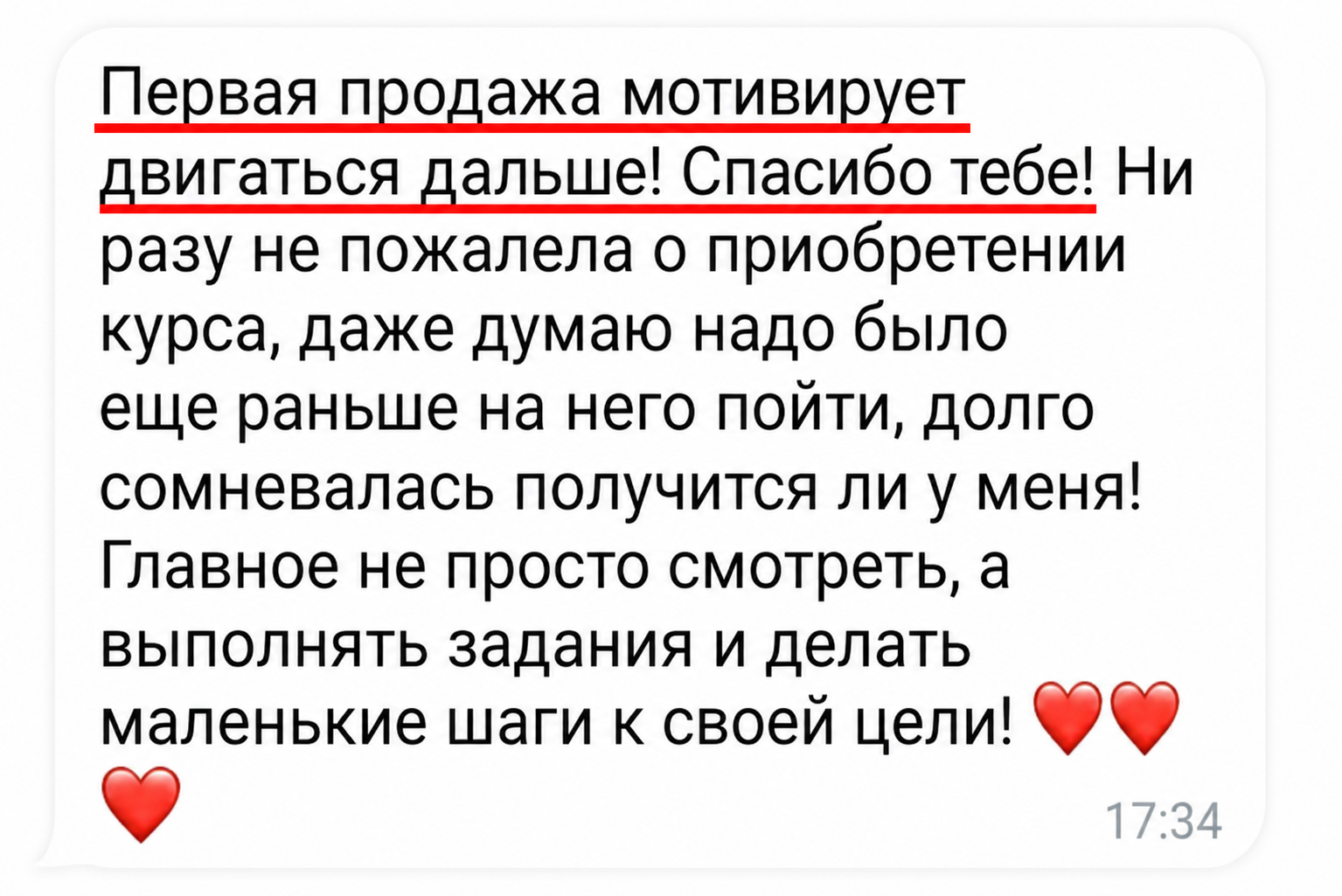 Отзыв Елена Полищук