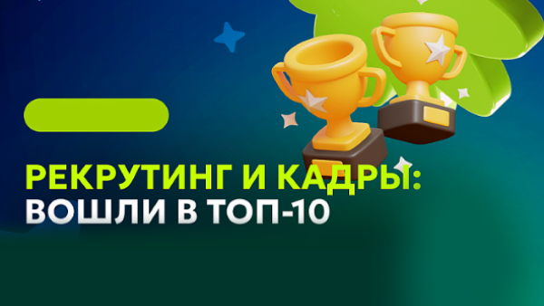 рекрутинговые агентства топ 10