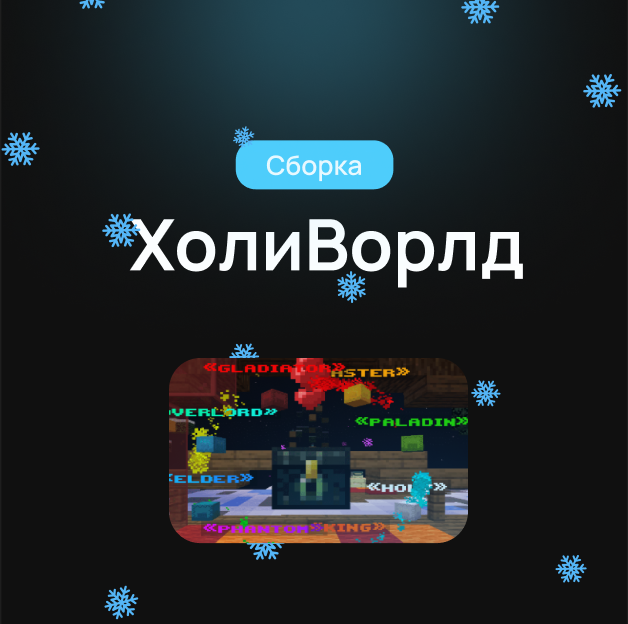 Сборка Standard