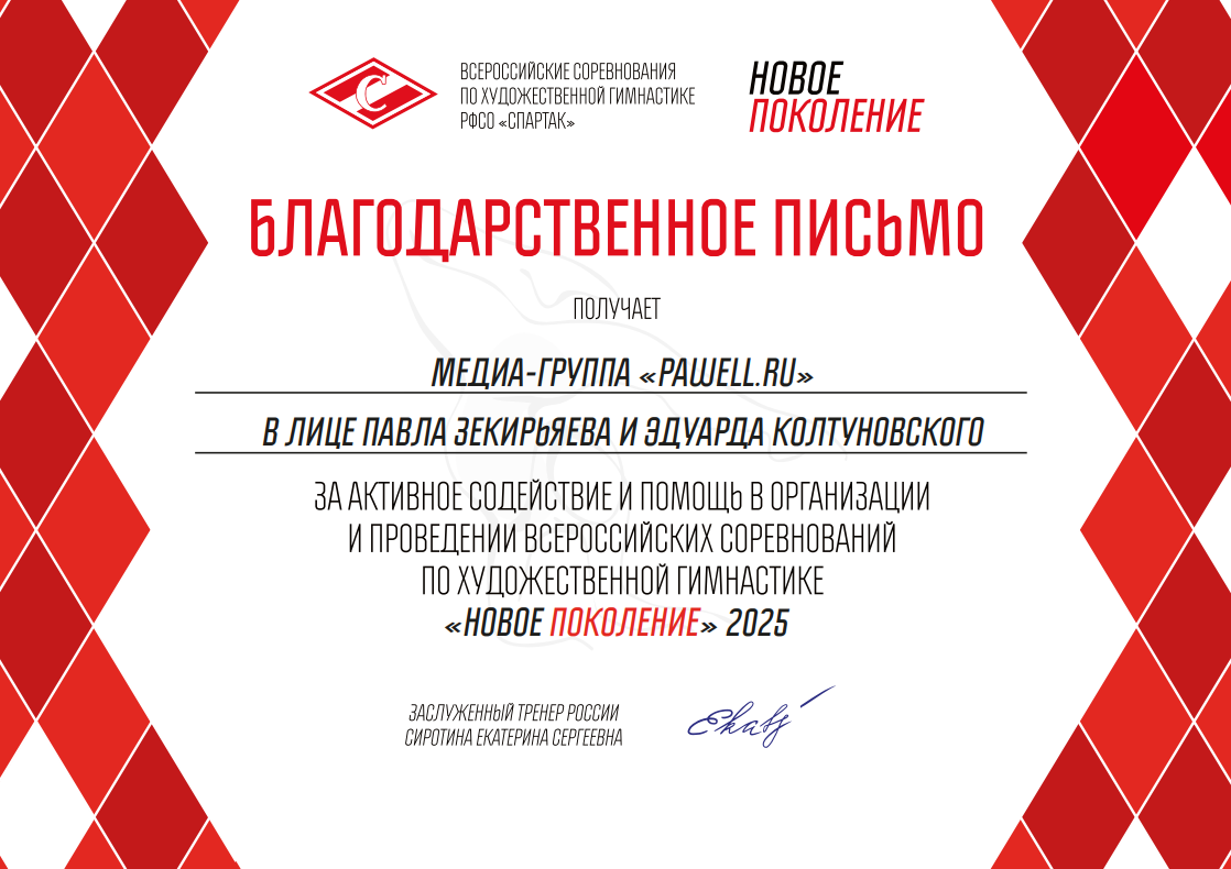 Благодарность ТПП