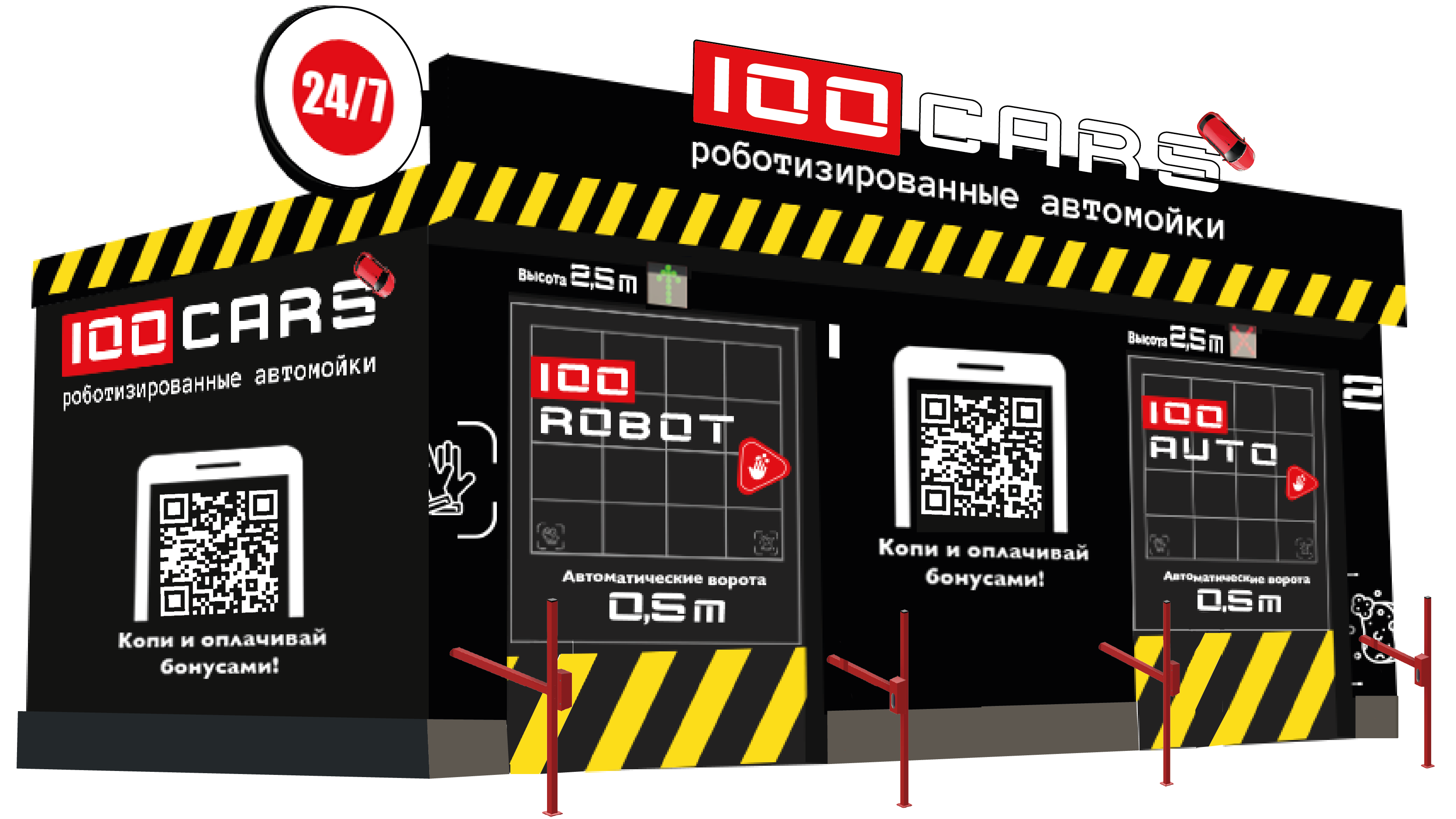 100CARS Екатеринбург