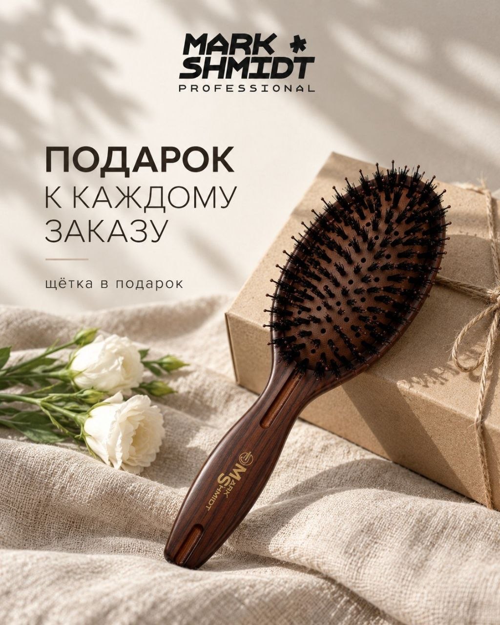 Подарок при заказе