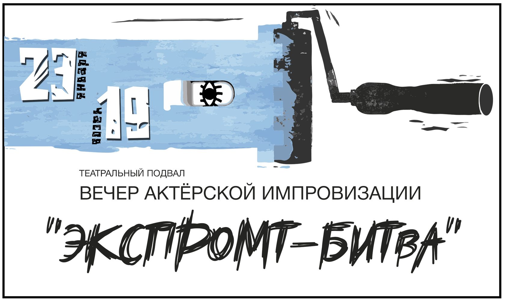 Театр подвал. Саровский театр логотип. Касса театра Саров. Театр подвал Иркутск официальный сайт афиша. Театр Саров купить билет онлайн.