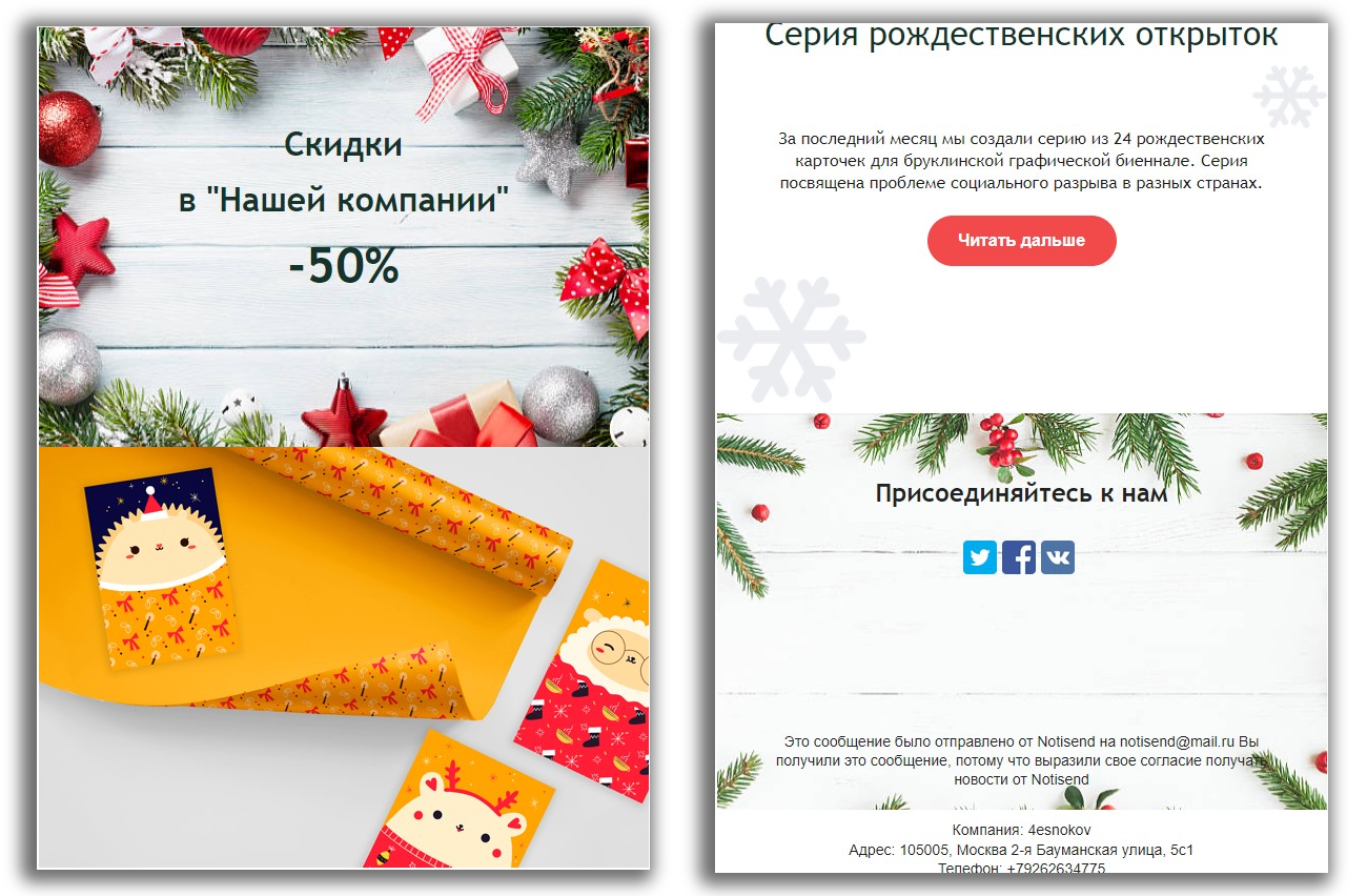 Шаблоны писем для email рассылки