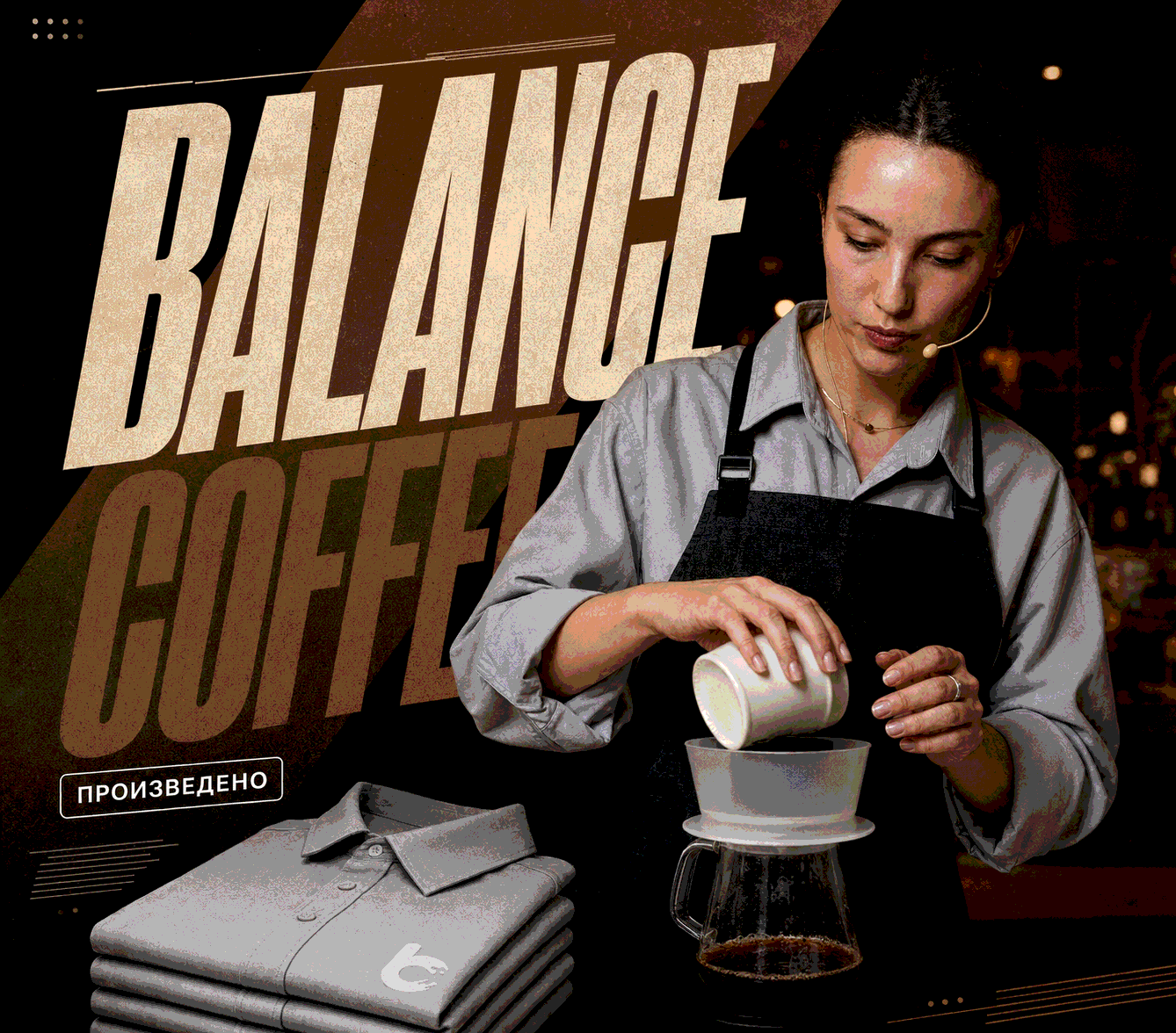 Balance Coffee