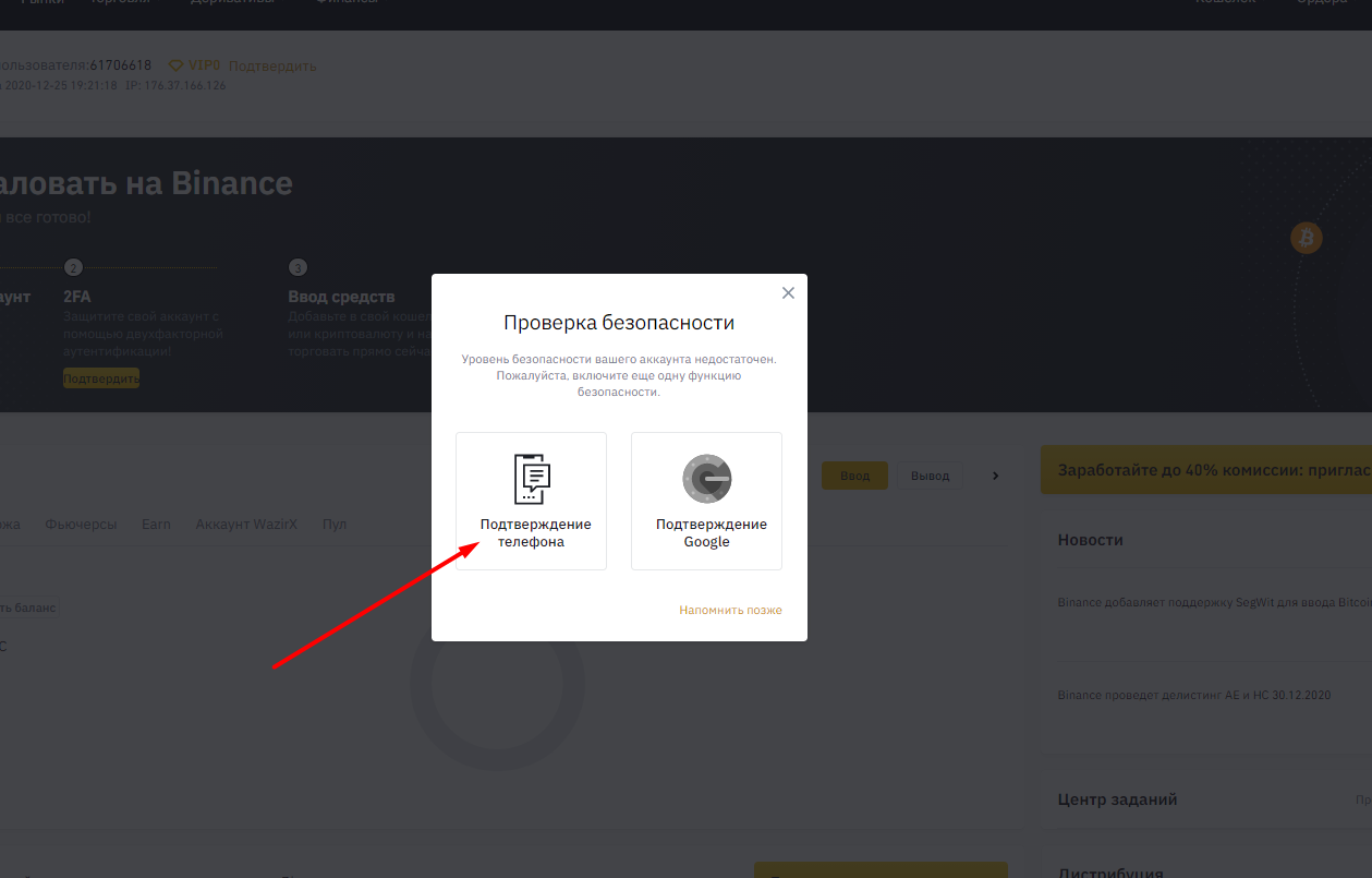 Инструкция по бирже криптовалют Binance