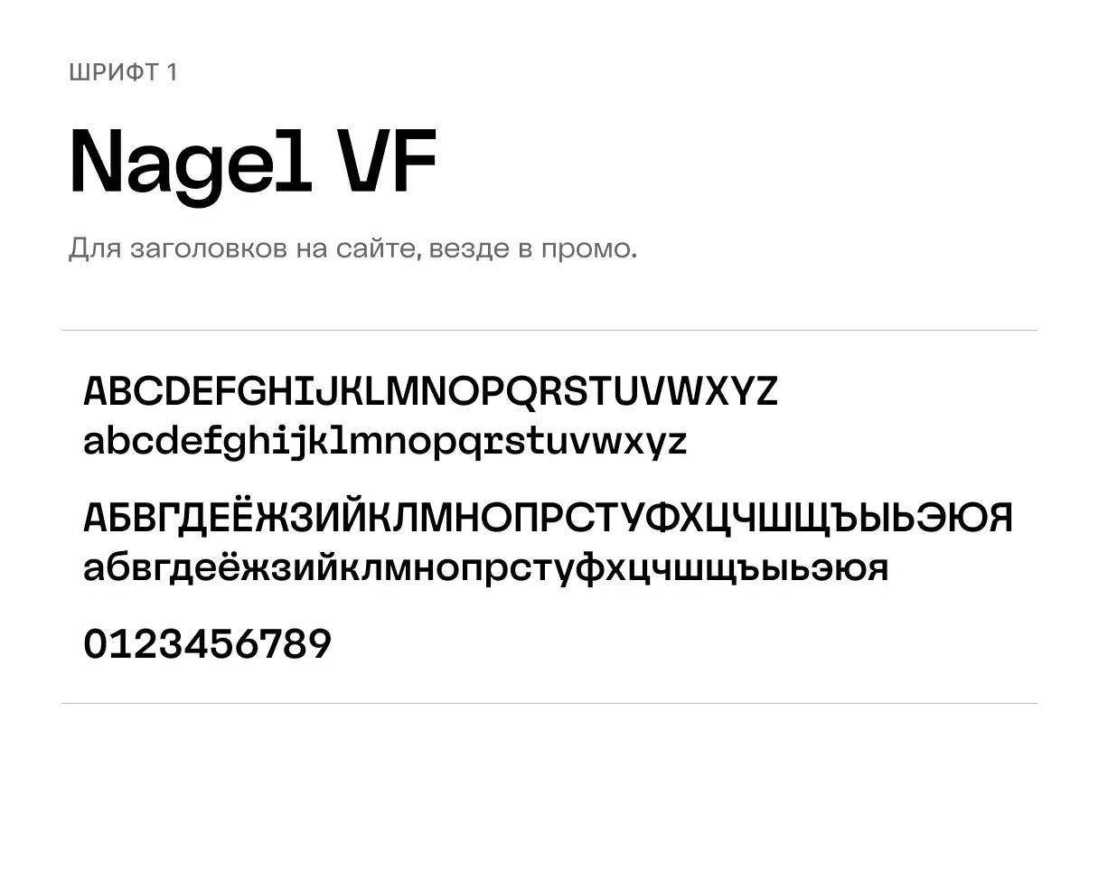 Nagel VF, tipografía de titulares