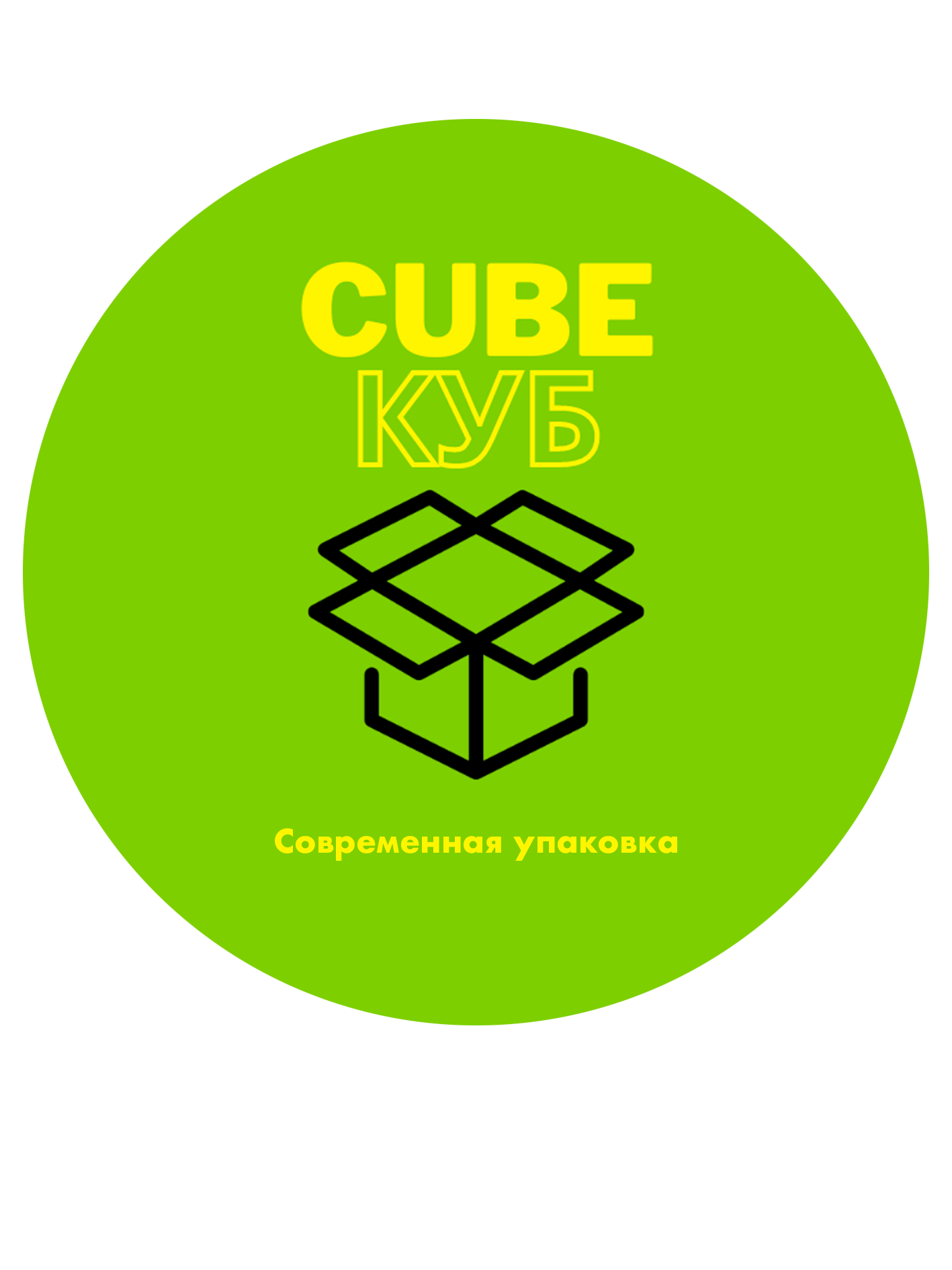 Коробки и упаковка КУБ Казань