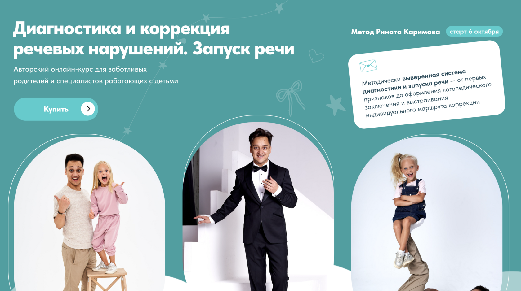 rinat-karimov-kids.ru