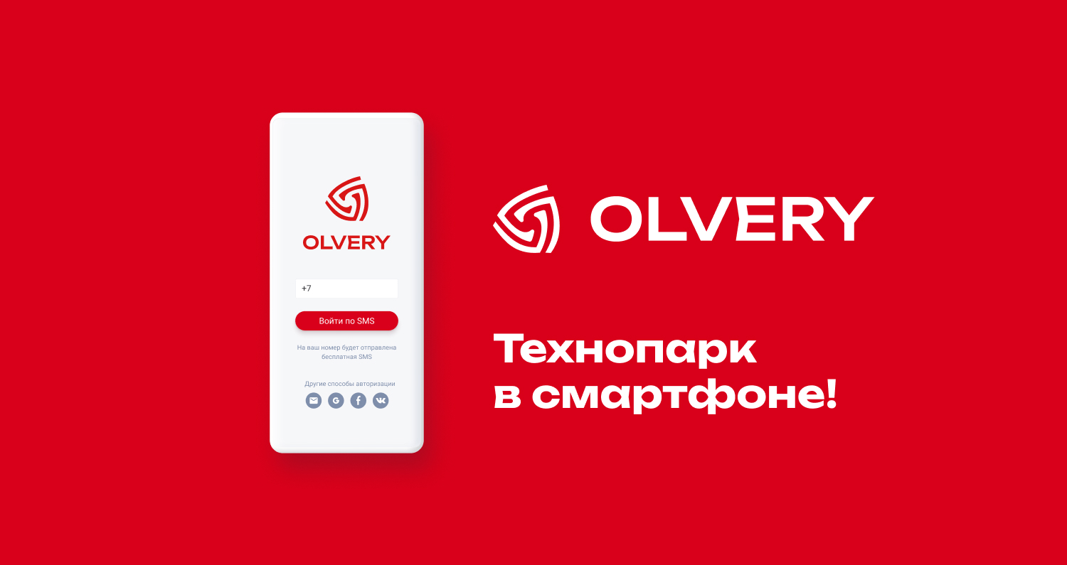 Платформа Olvery для технопарков