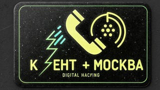 Привлечение клиентов