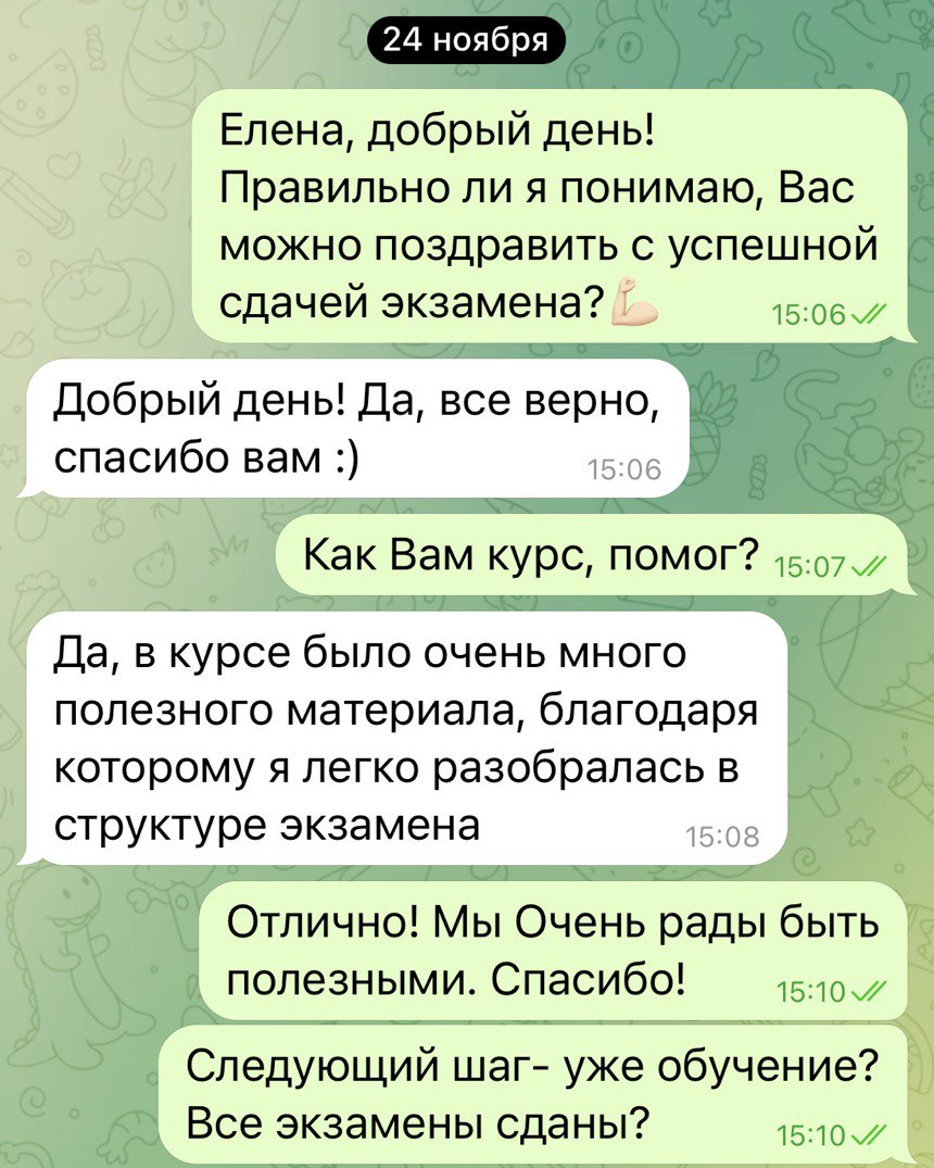 Отзыв студентки Елены