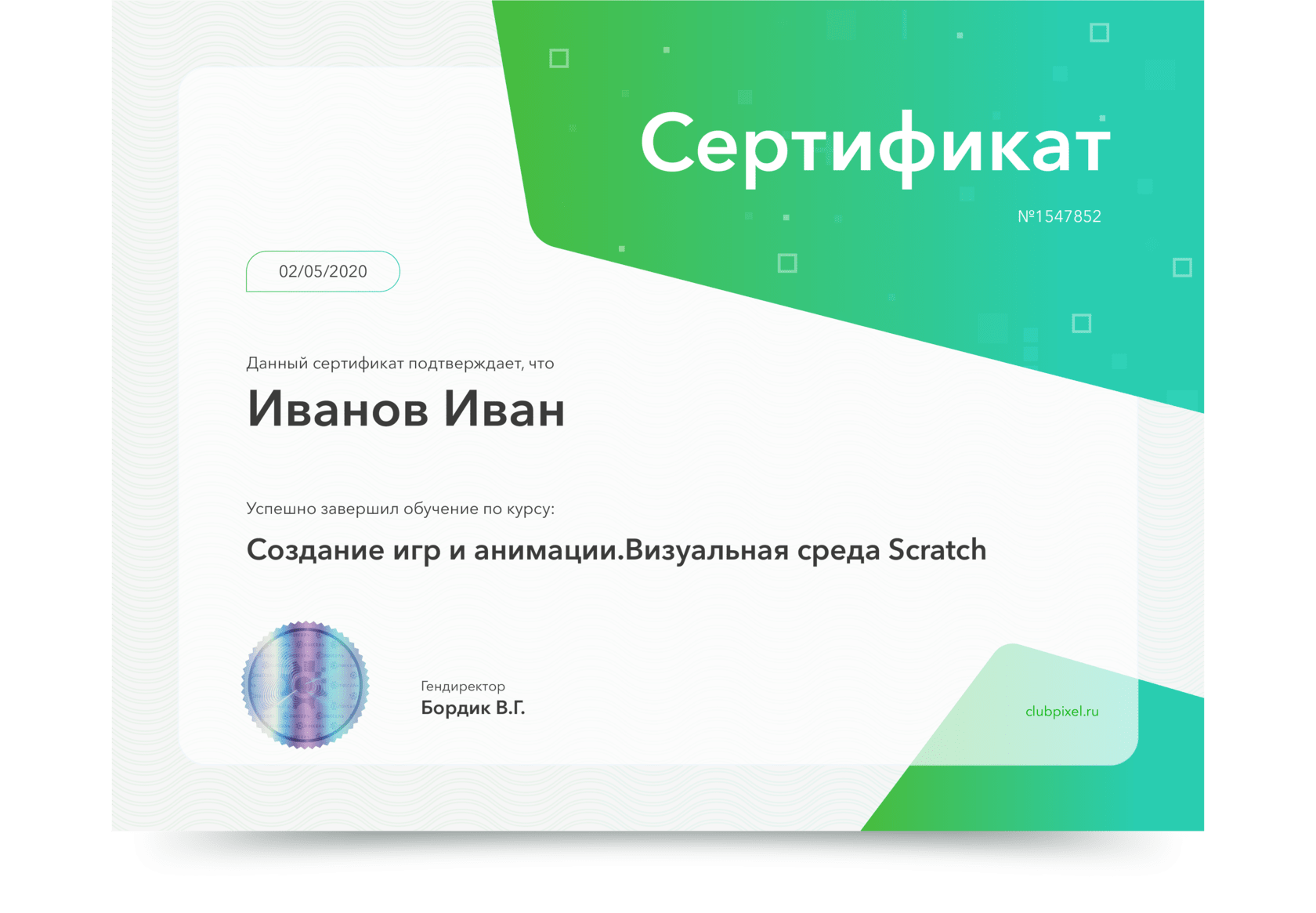 Технологии современного программирования сертификат 5 9 класс. Сертификат о прохождении. сертификат о прохождении курсов. сертификат об окончании курсов. сертификат о прохождении курса обучения.