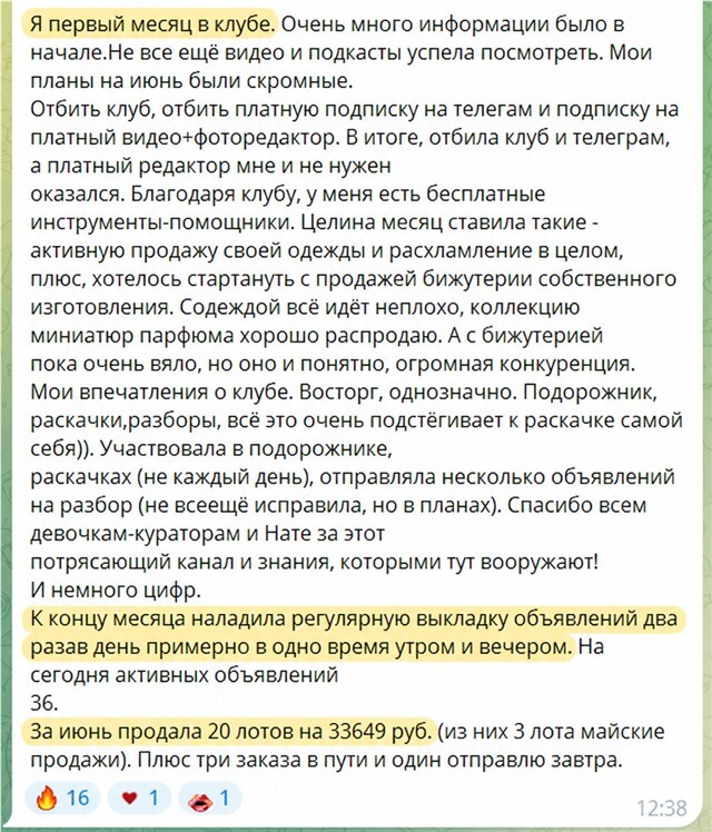 Миниатюра отзыва: 20 лотов на 33 649 ₽ за первый месяц