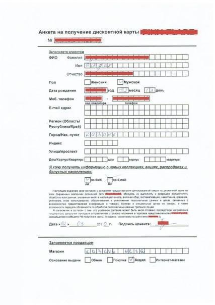 Согласие на получение рекламной рассылки образец