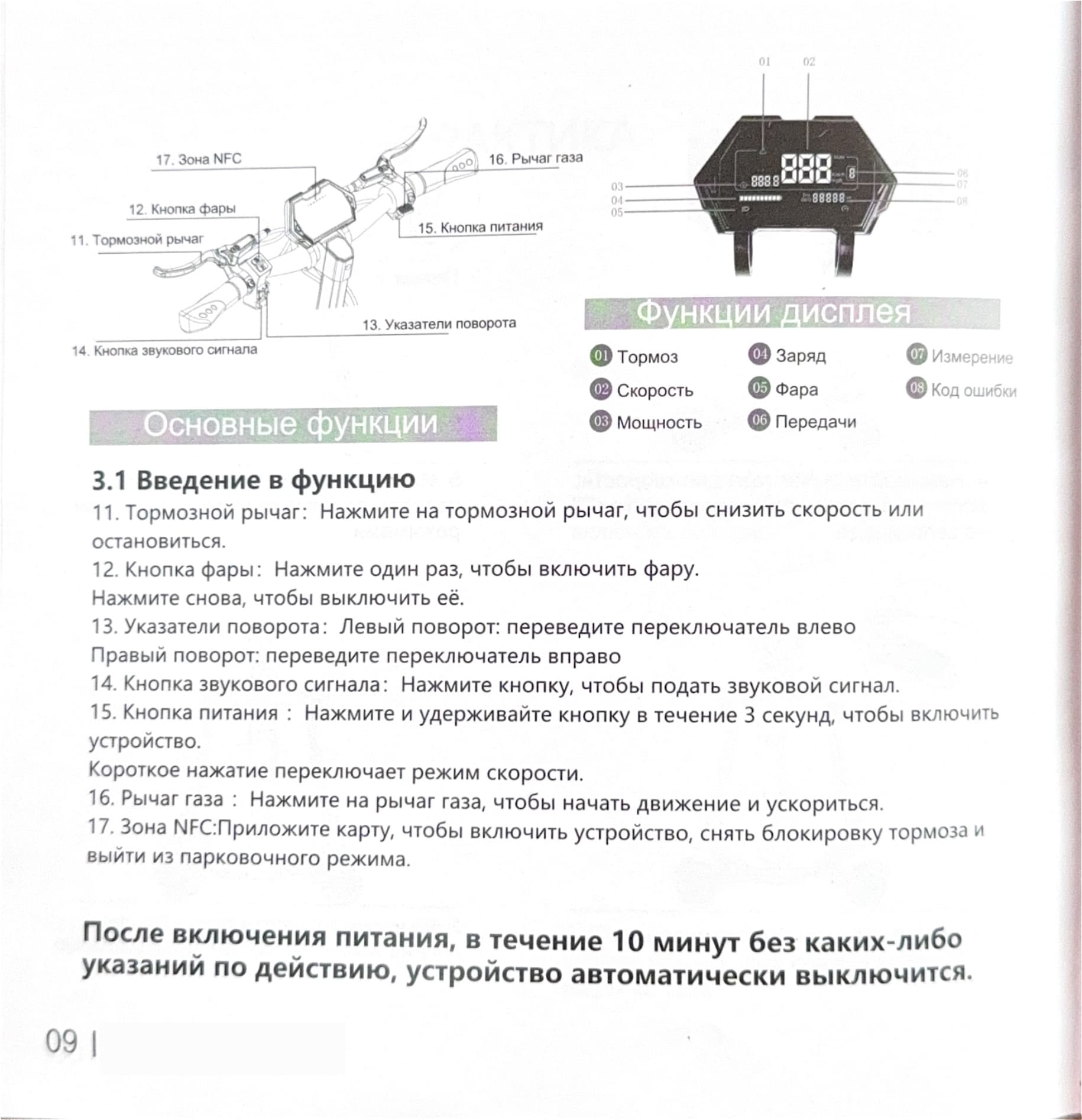 Инструкция к электросамокату Kugoo F2 Max